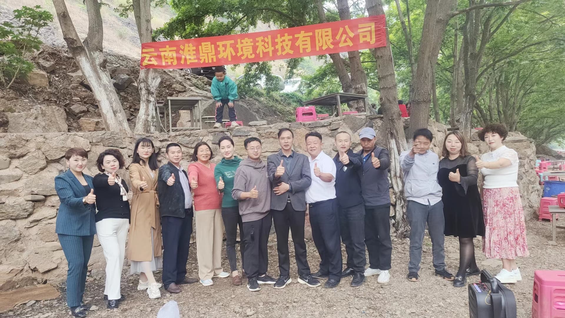 淮鼎公司9周年团建